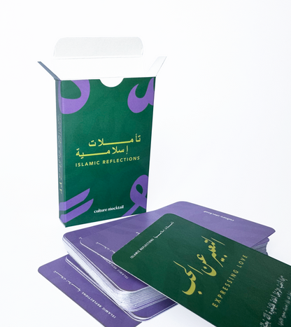 Islamic Reflections Game