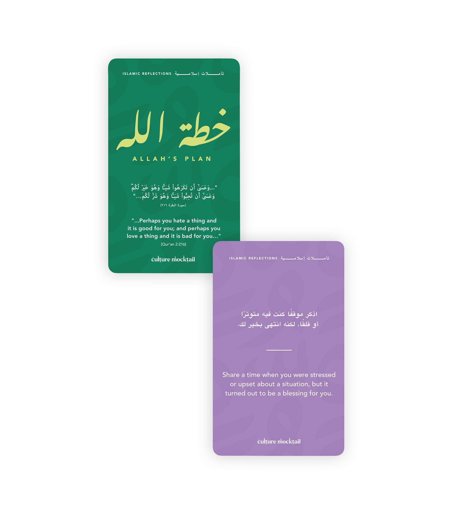 Islamic Reflections Game