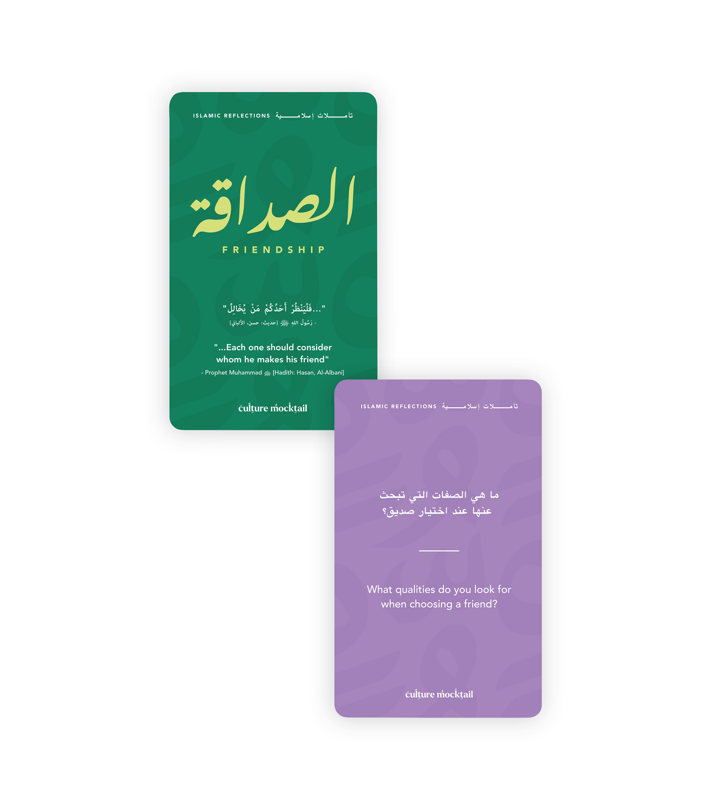 Islamic Reflections Game